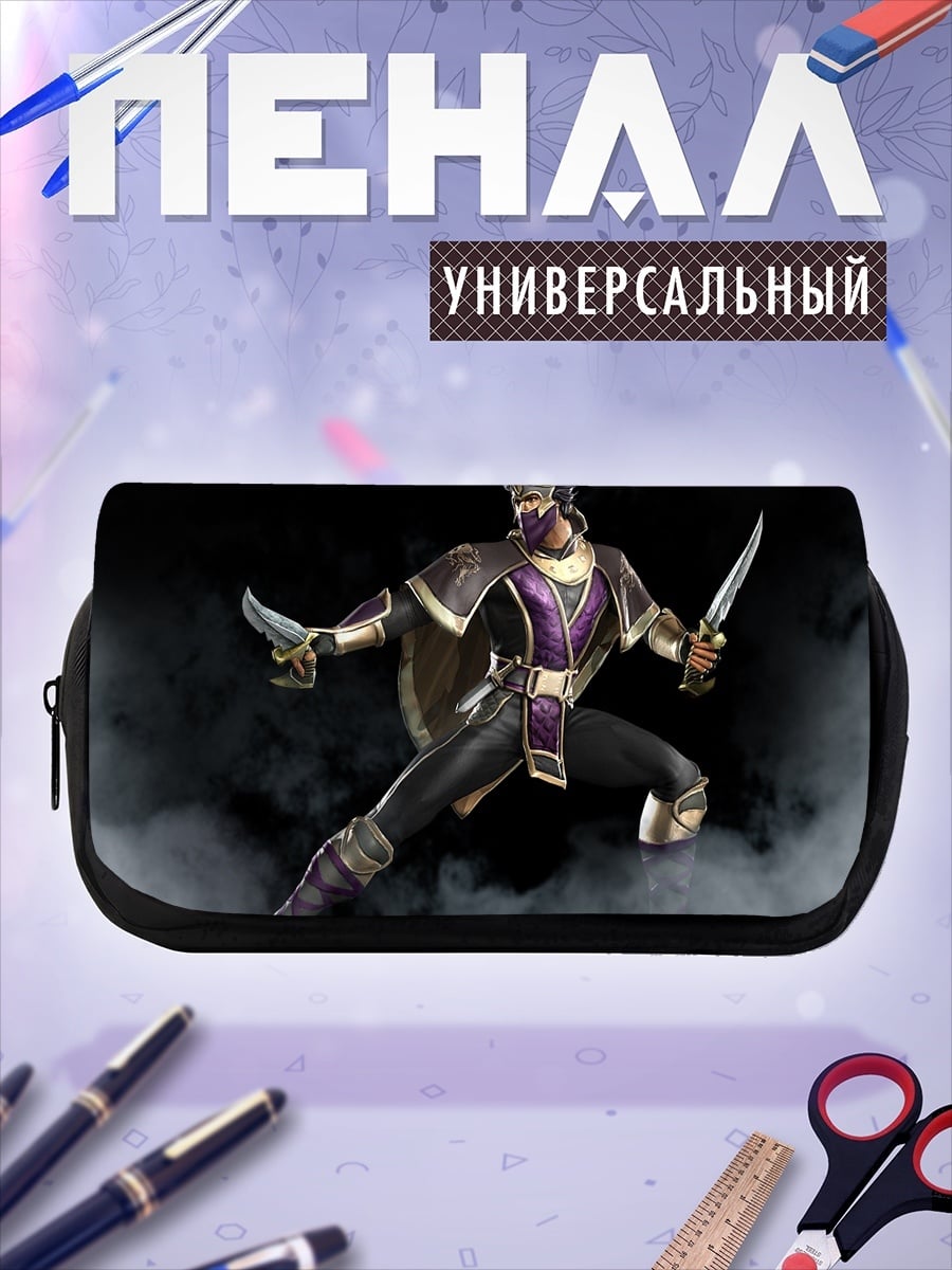 Пенал-косметичка Воин с кинжалами