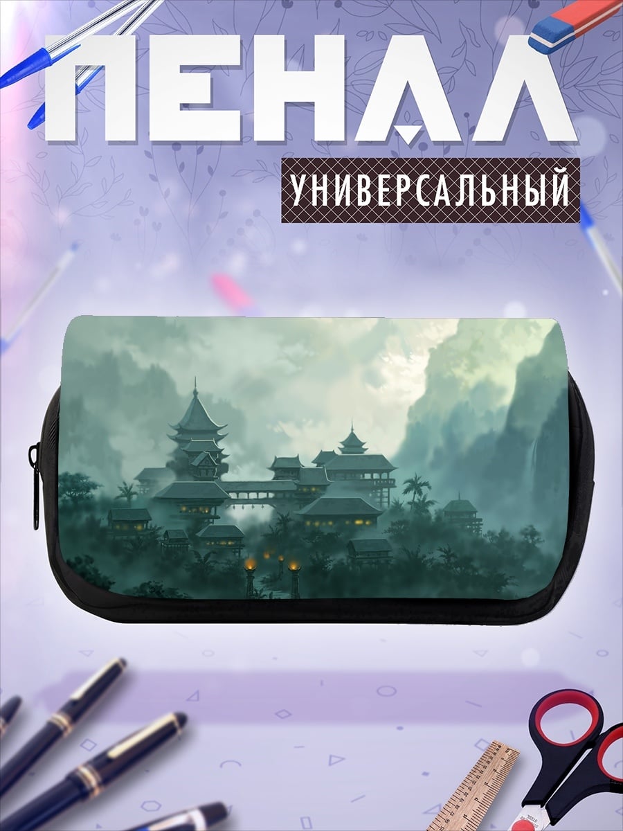 Пенал-косметичка туманный азиатский замок