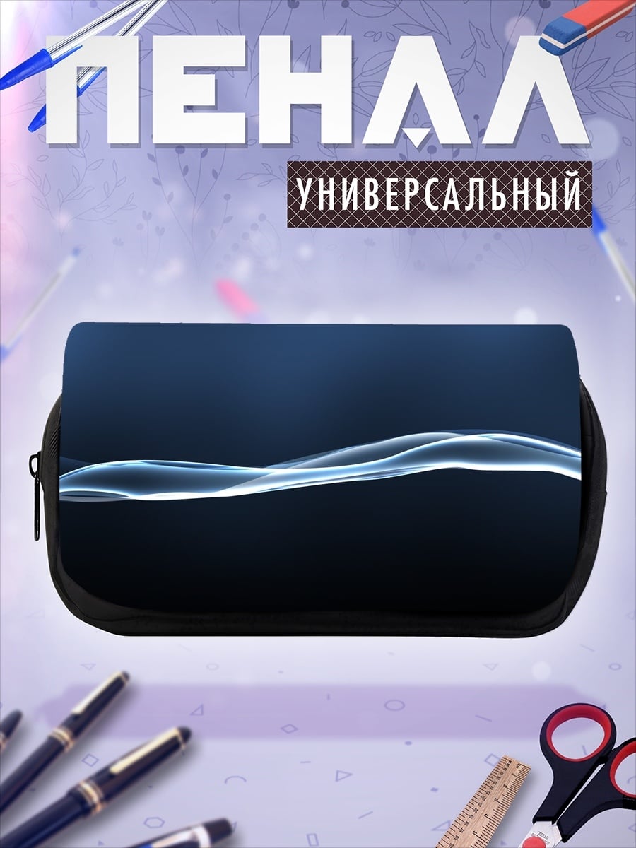 Пенал-косметичка Синяя волна дым