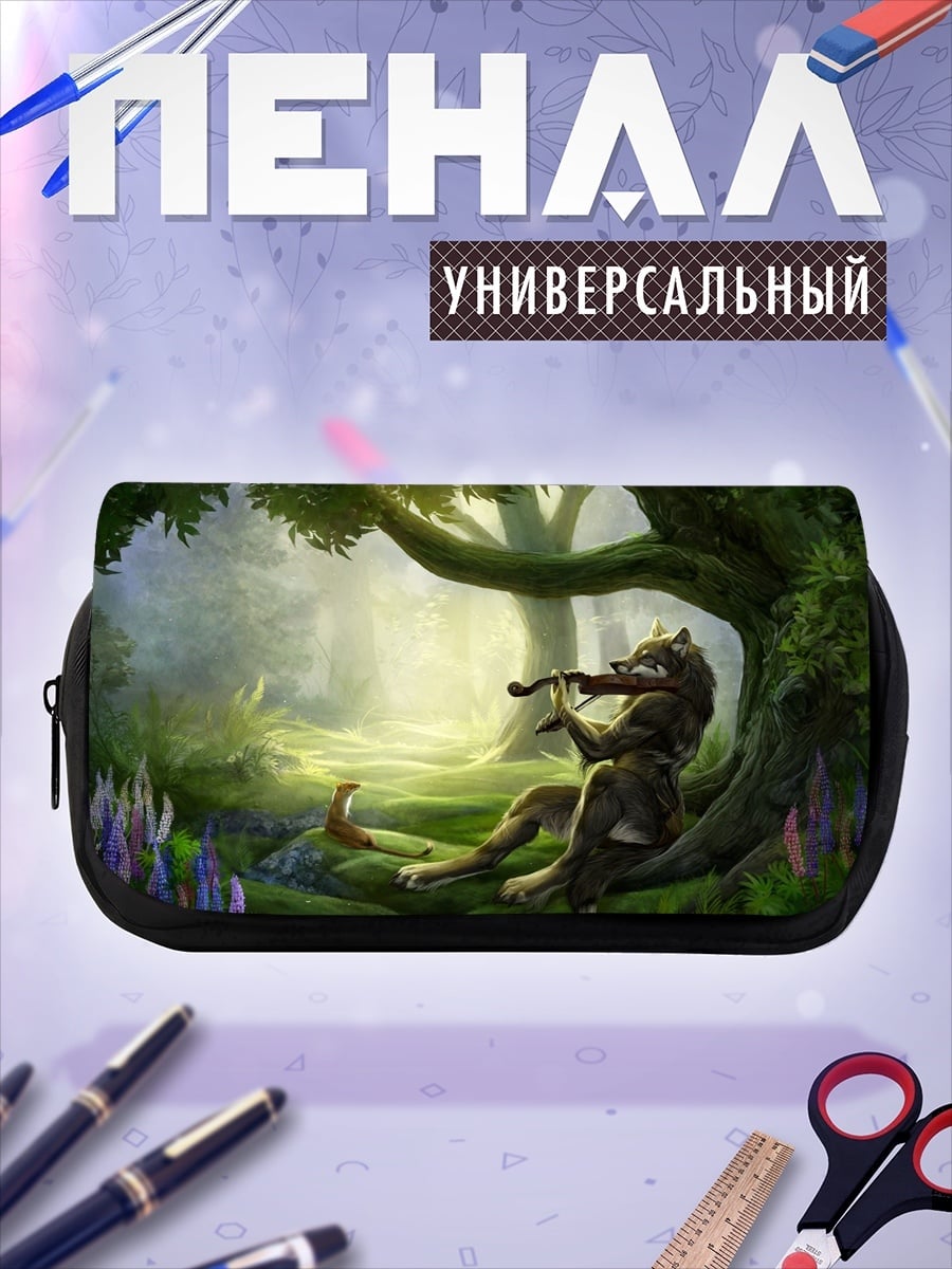 Пенал-косметичка Волк играет скрипка