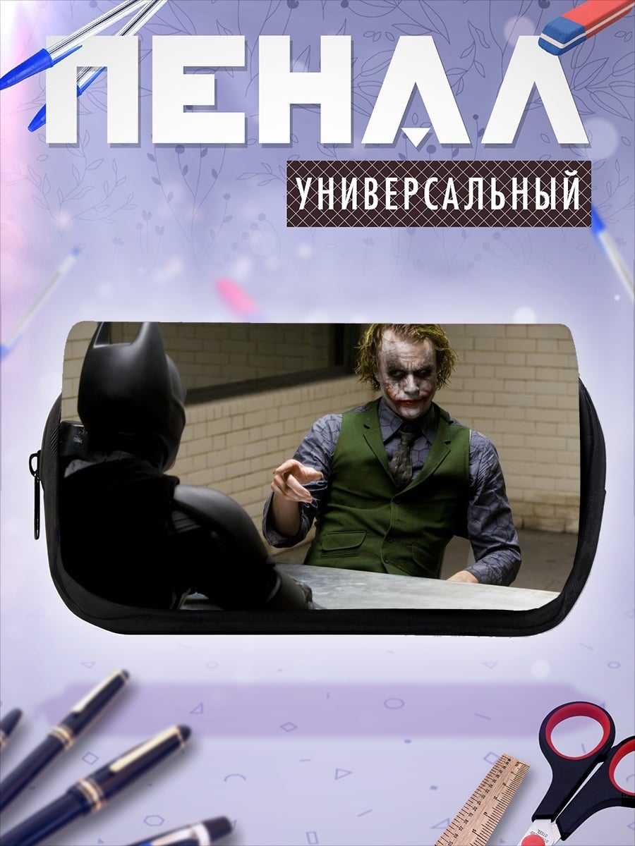 Пенал-косметичка Бэтмен и Джокер