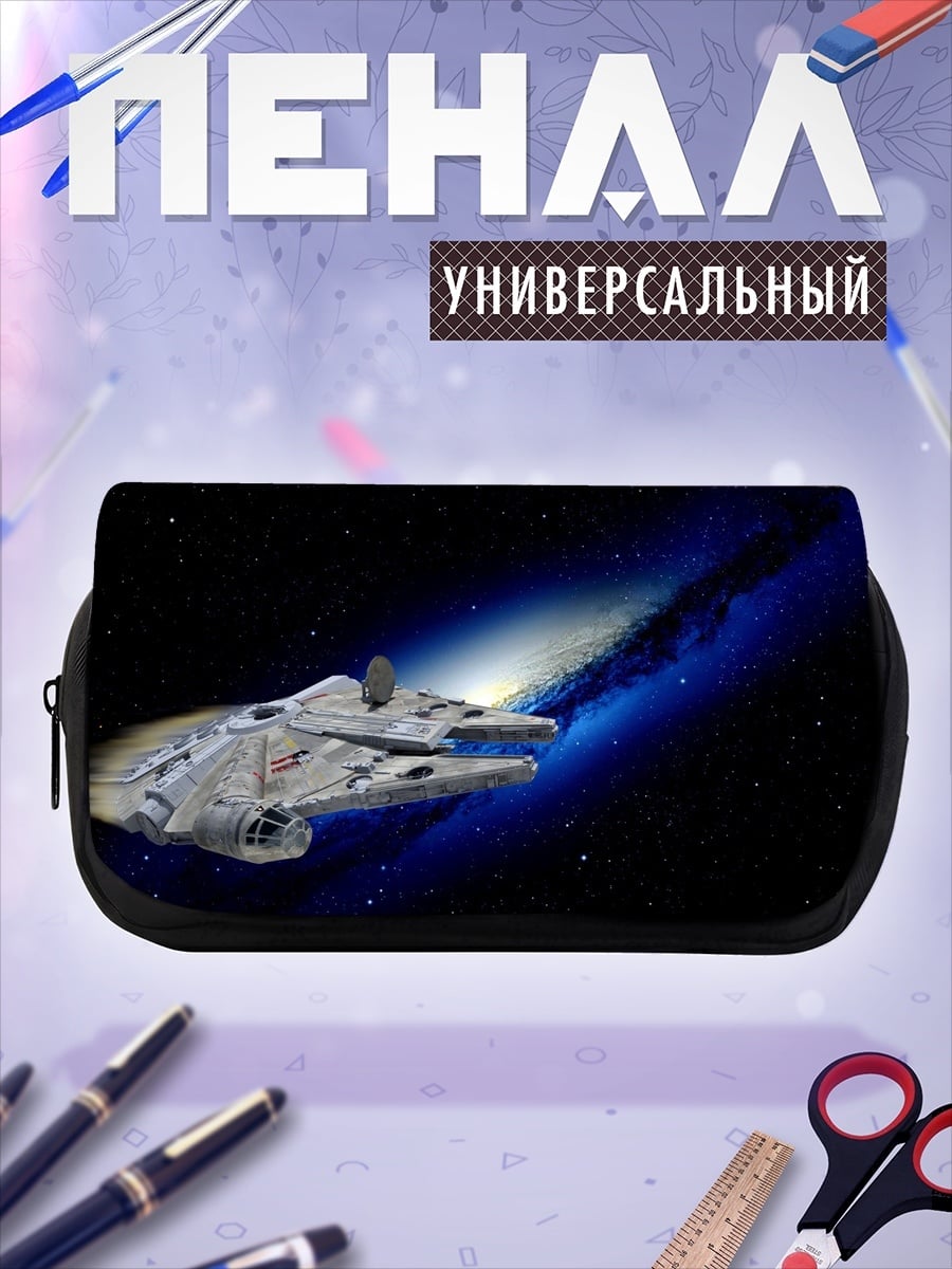 Пенал-косметичка Сокол Тысячелетия