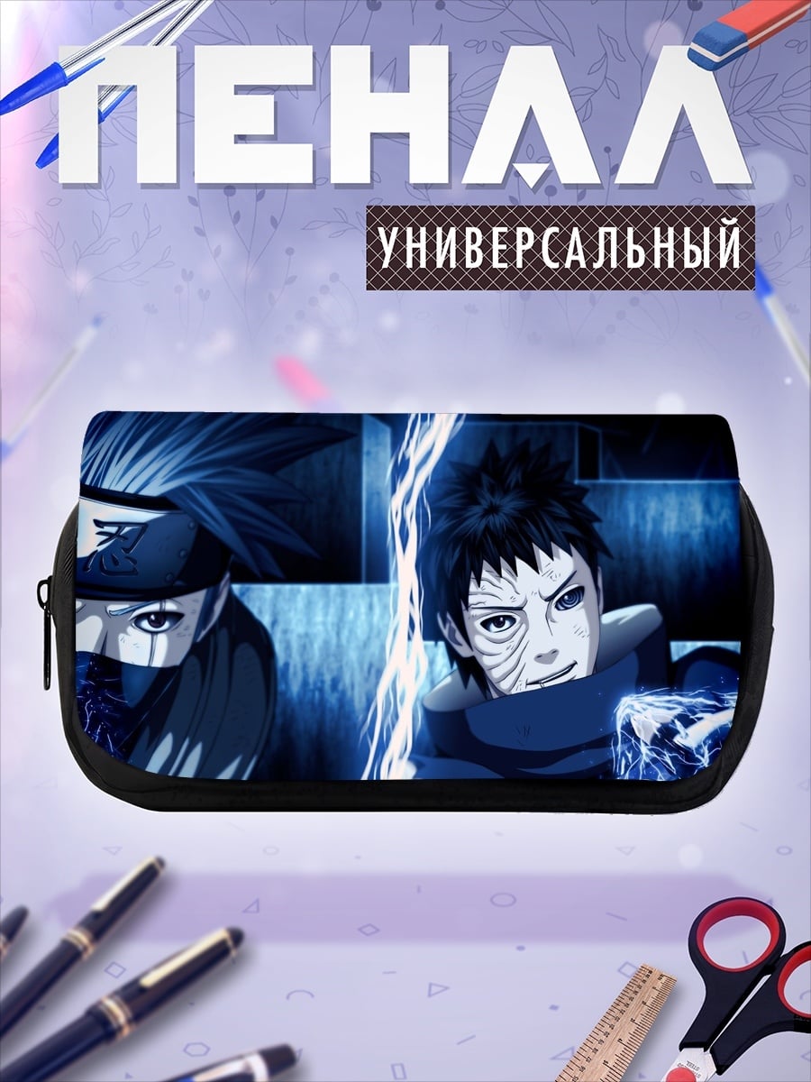 Пенал-косметичка персонажи Наруто
