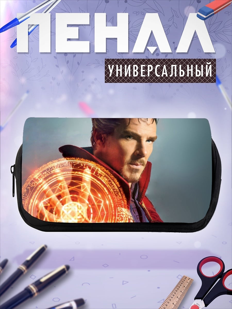 Пенал-косметичка доктор стрэндж магия