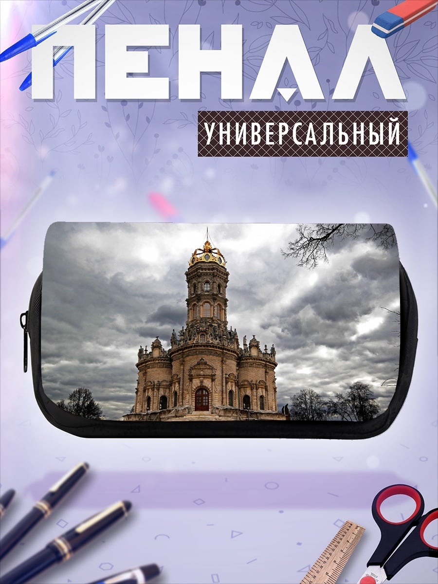 Пенал-косметичка церковь на холме