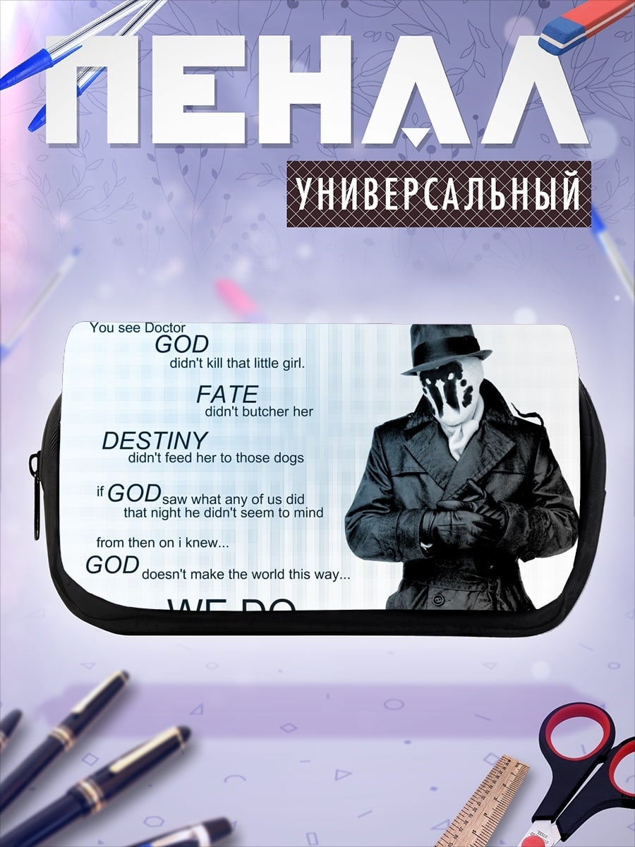 Пенал-косметичка Мы сами это делаем