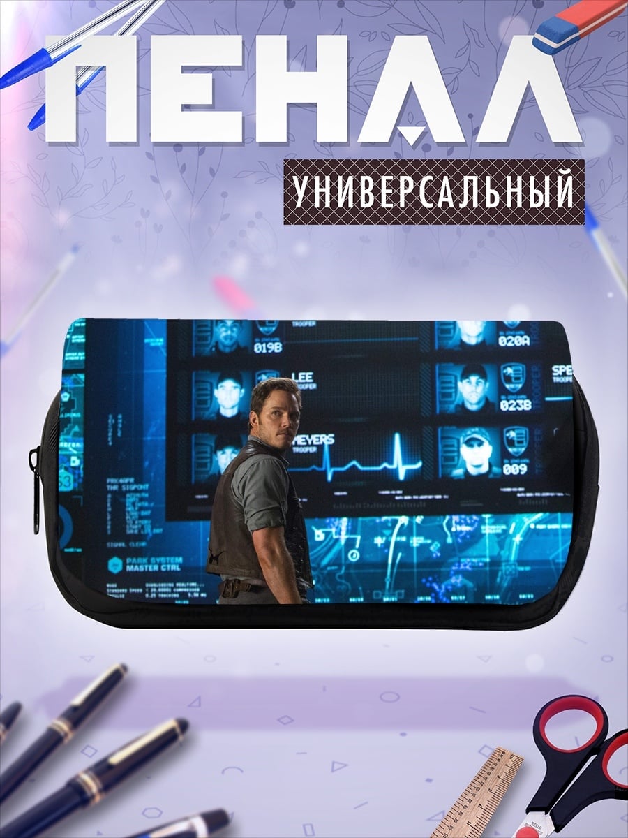 Пенал-косметичка мужчина у экрана