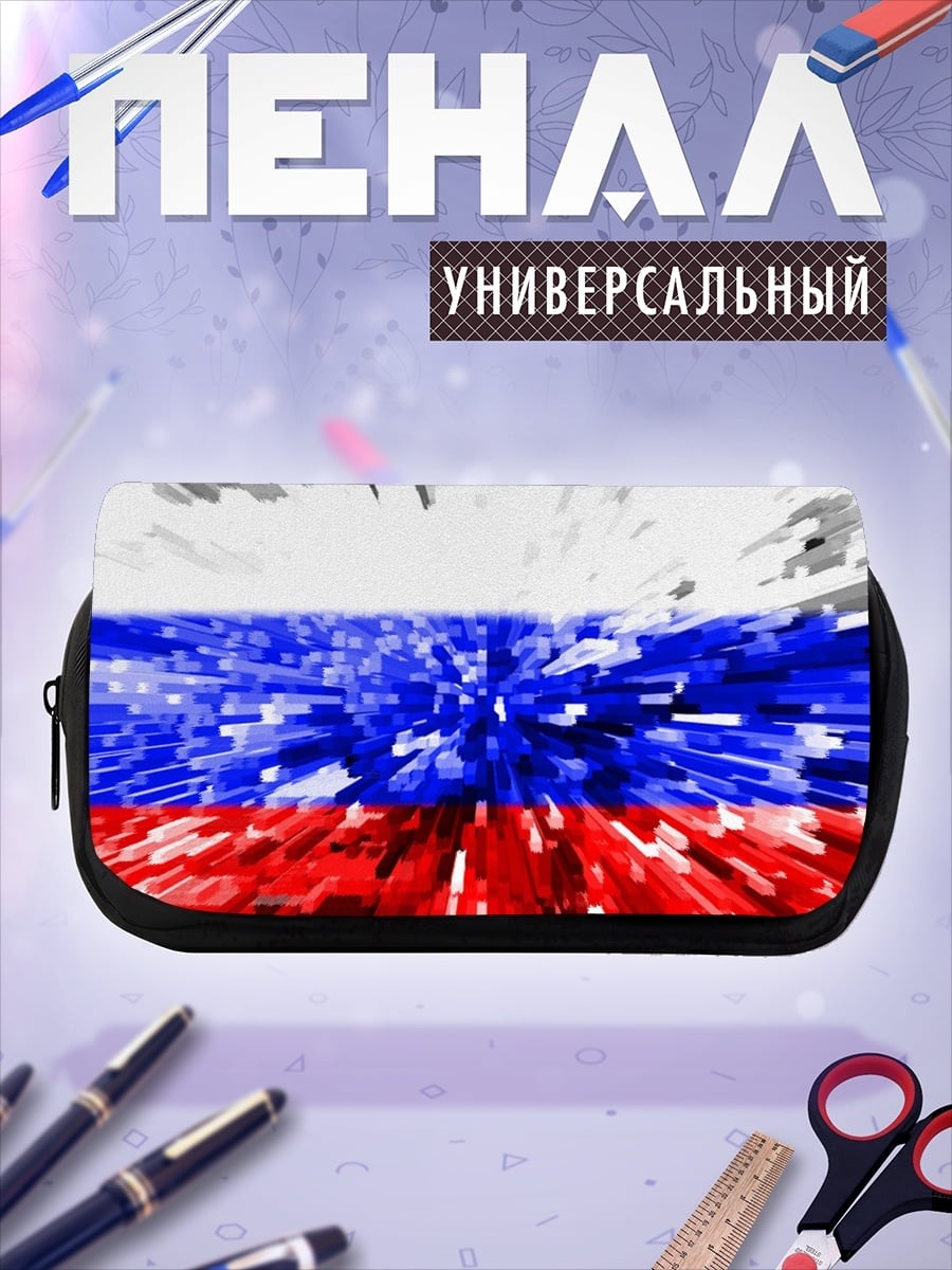 Пенал-косметичка Российский флаг глитч