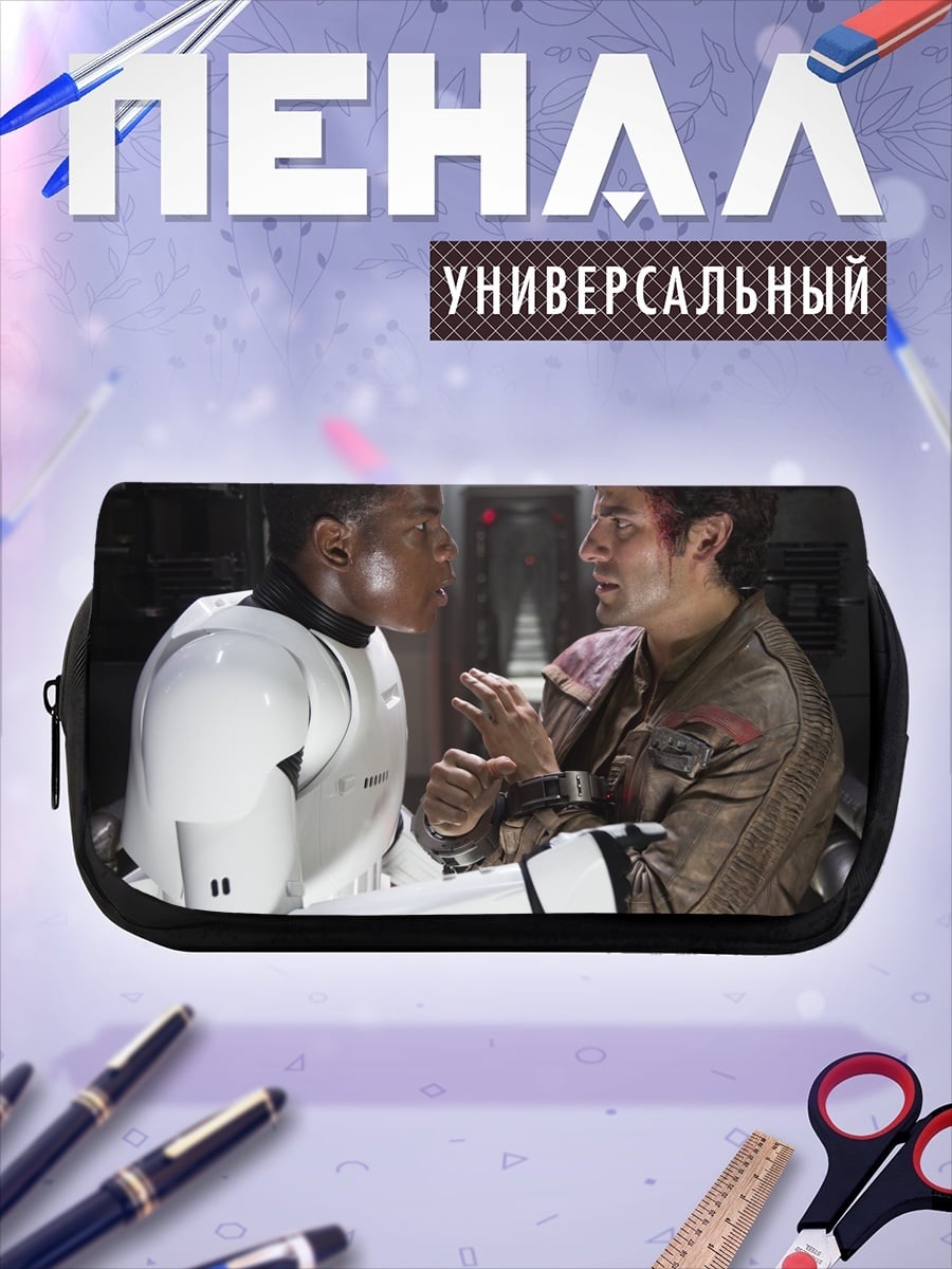 Пенал-косметичка Звёздные войны штурмовик