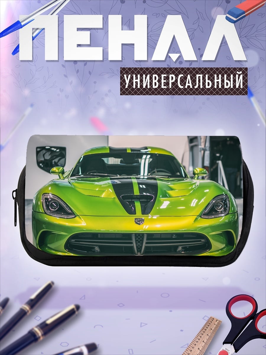 Пенал-косметичка Зелёный спорткар Viper