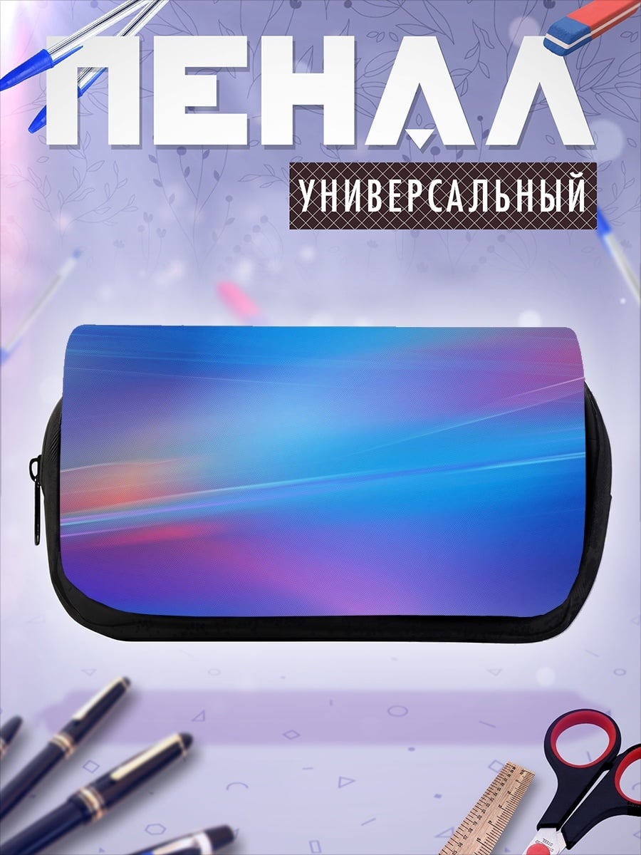 Пенал-косметичка Абстрактные синие линии