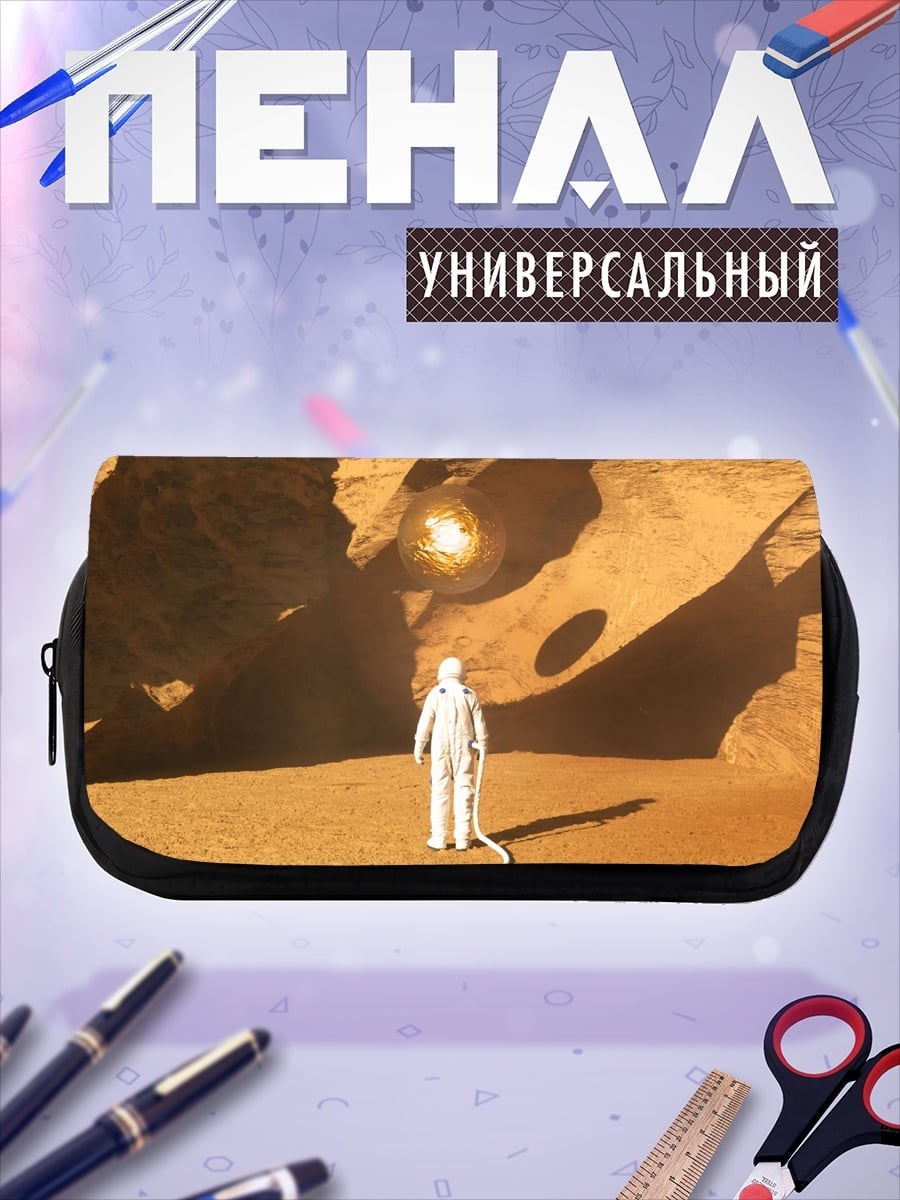 Пенал-косметичка Астронавт на Марсе