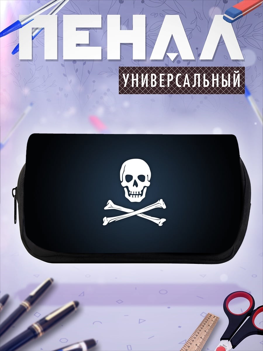 Пенал-косметичка Веселый Роджер
