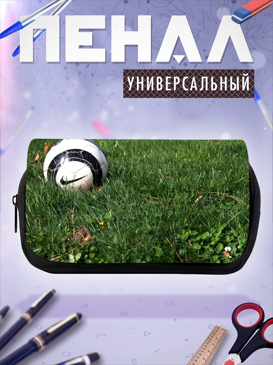 Пенал-косметичка Футбольный мяч на траве