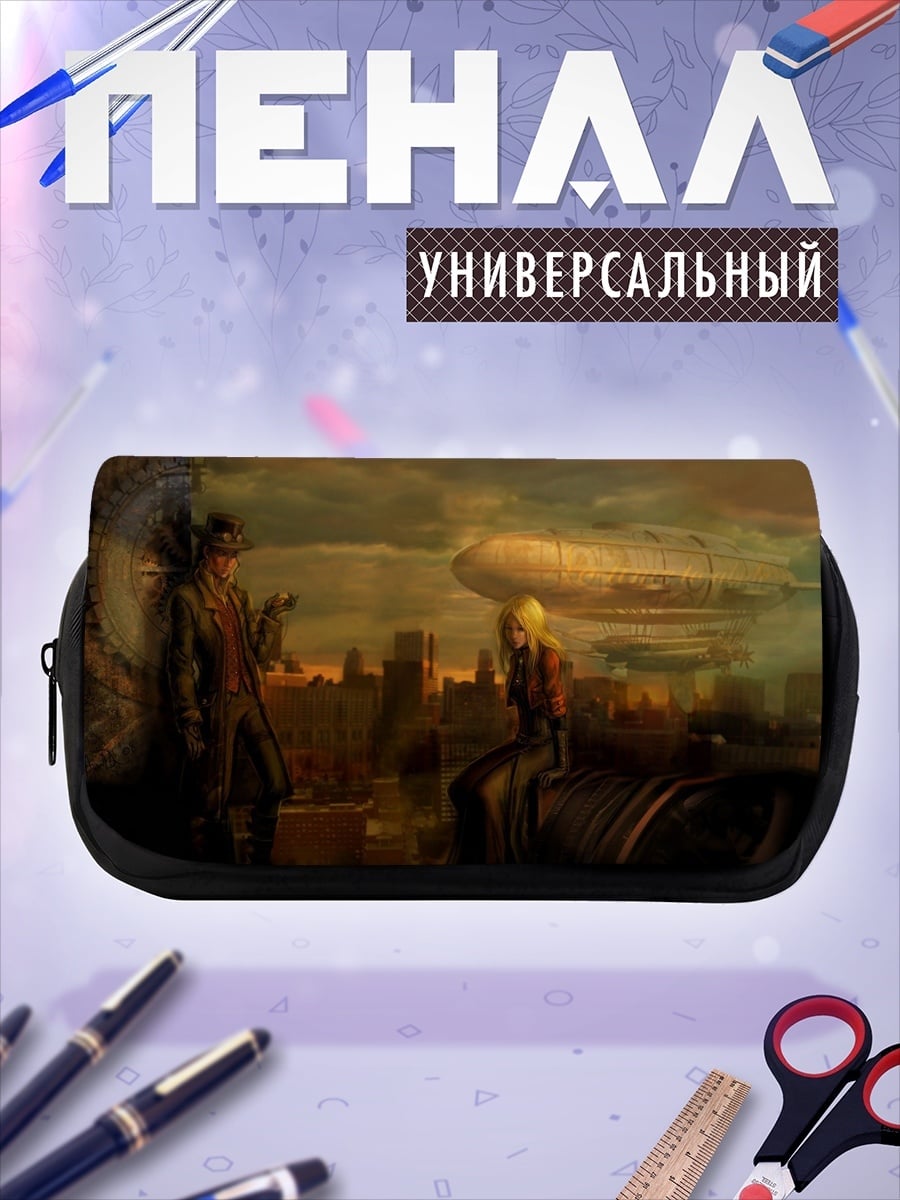 Пенал-косметичка Стимпанк город