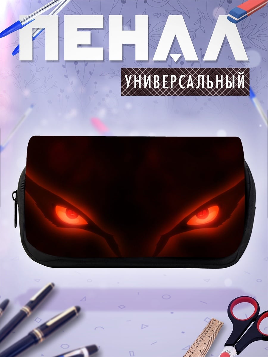 Пенал-косметичка Огненные глаза демона