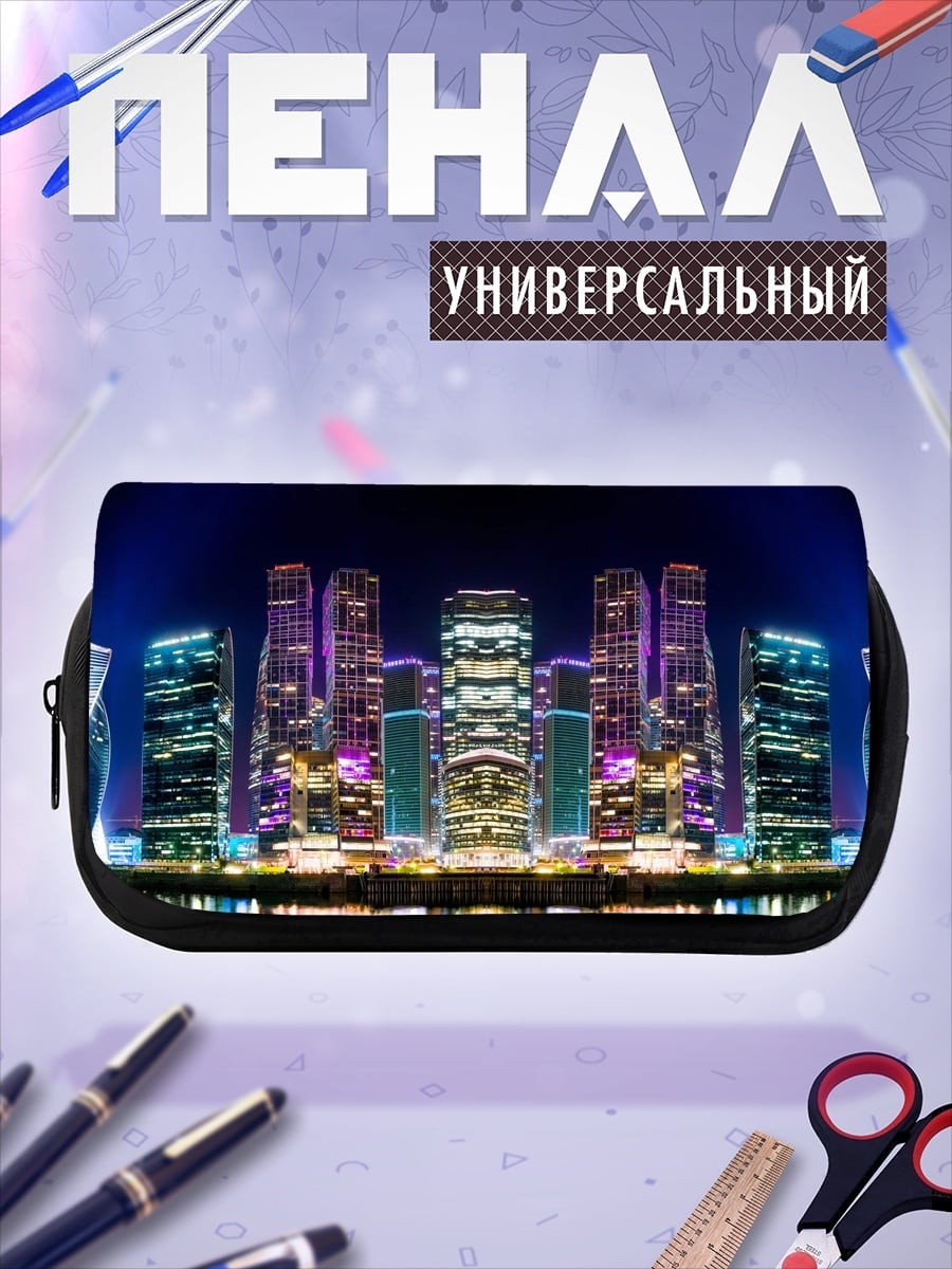 Пенал-косметичка Ночной город