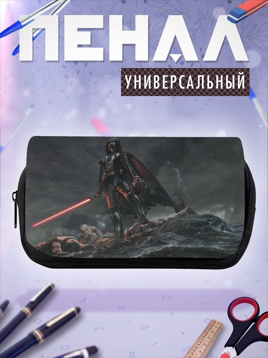 Пенал-косметичка Дарт Вейдер