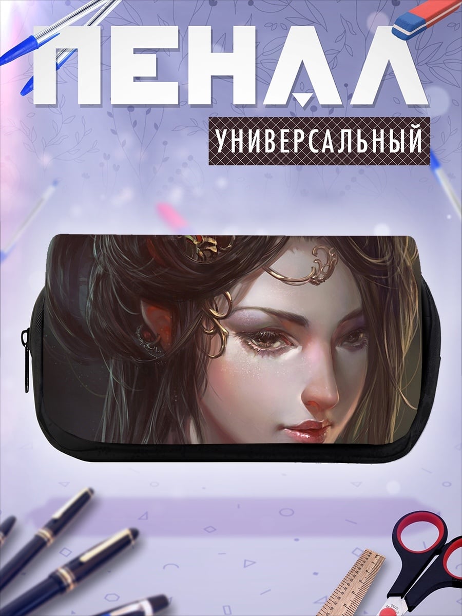 Пенал-косметичка Эльфийская принцесса