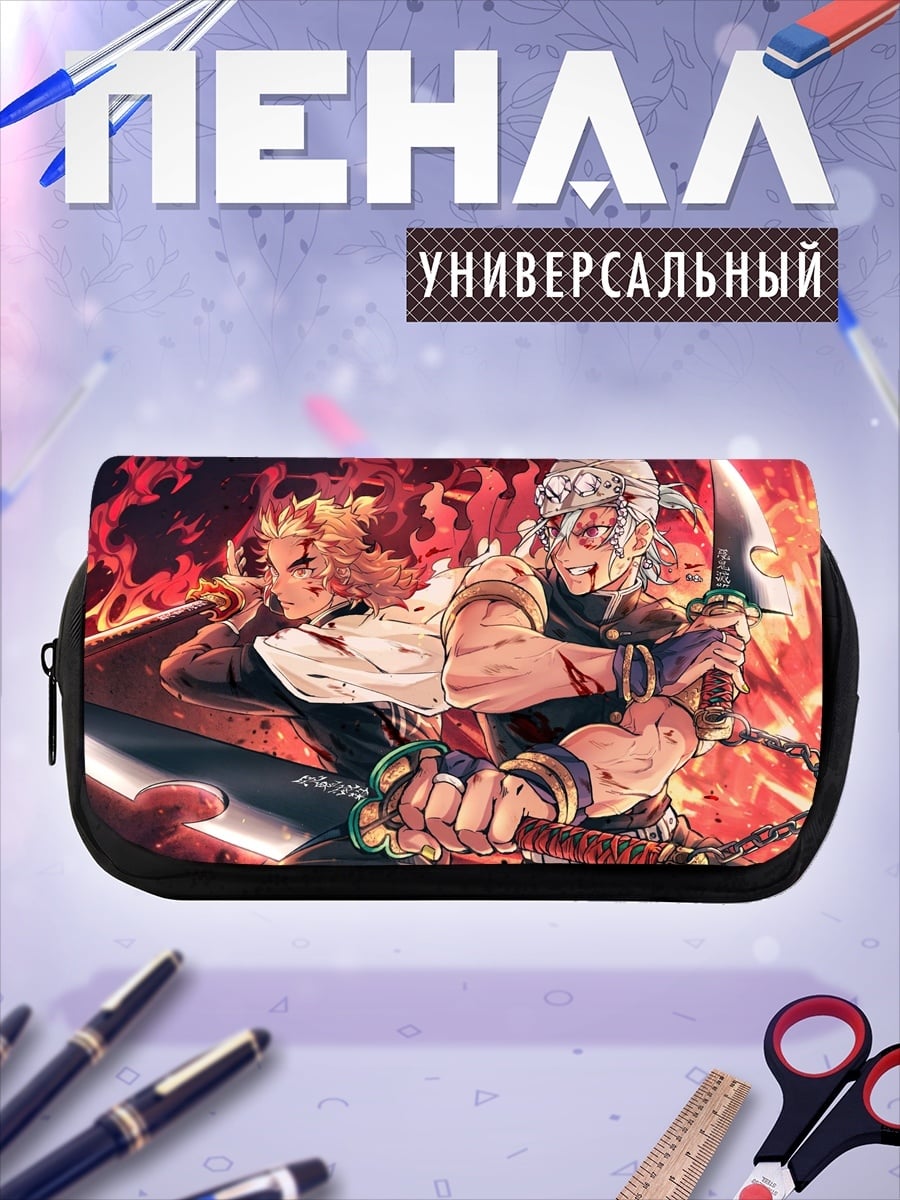 Пенал-косметичка Охотники на демонов