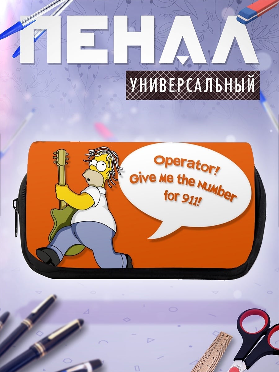 Пенал-косметичка Гомер Симпсон звонит