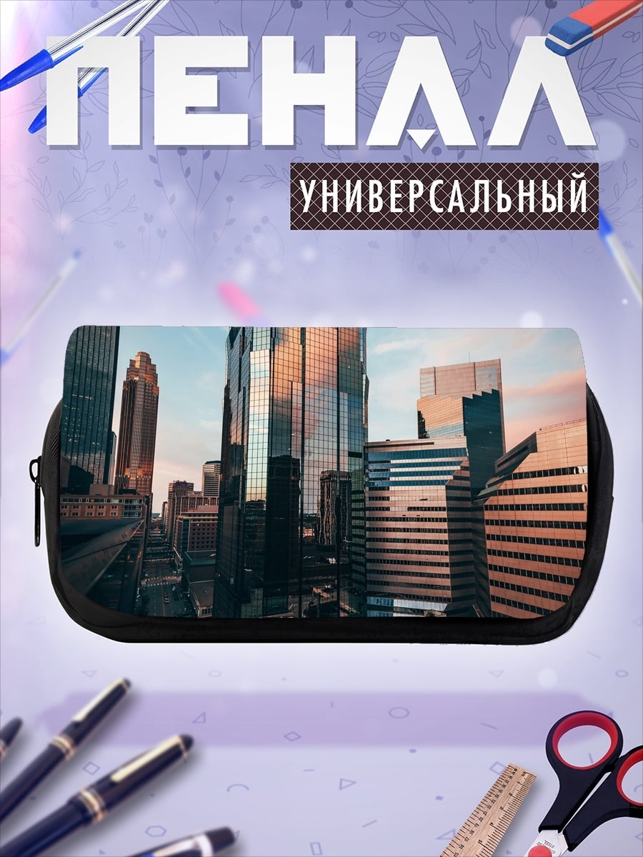 Пенал-косметичка Городские небоскребы