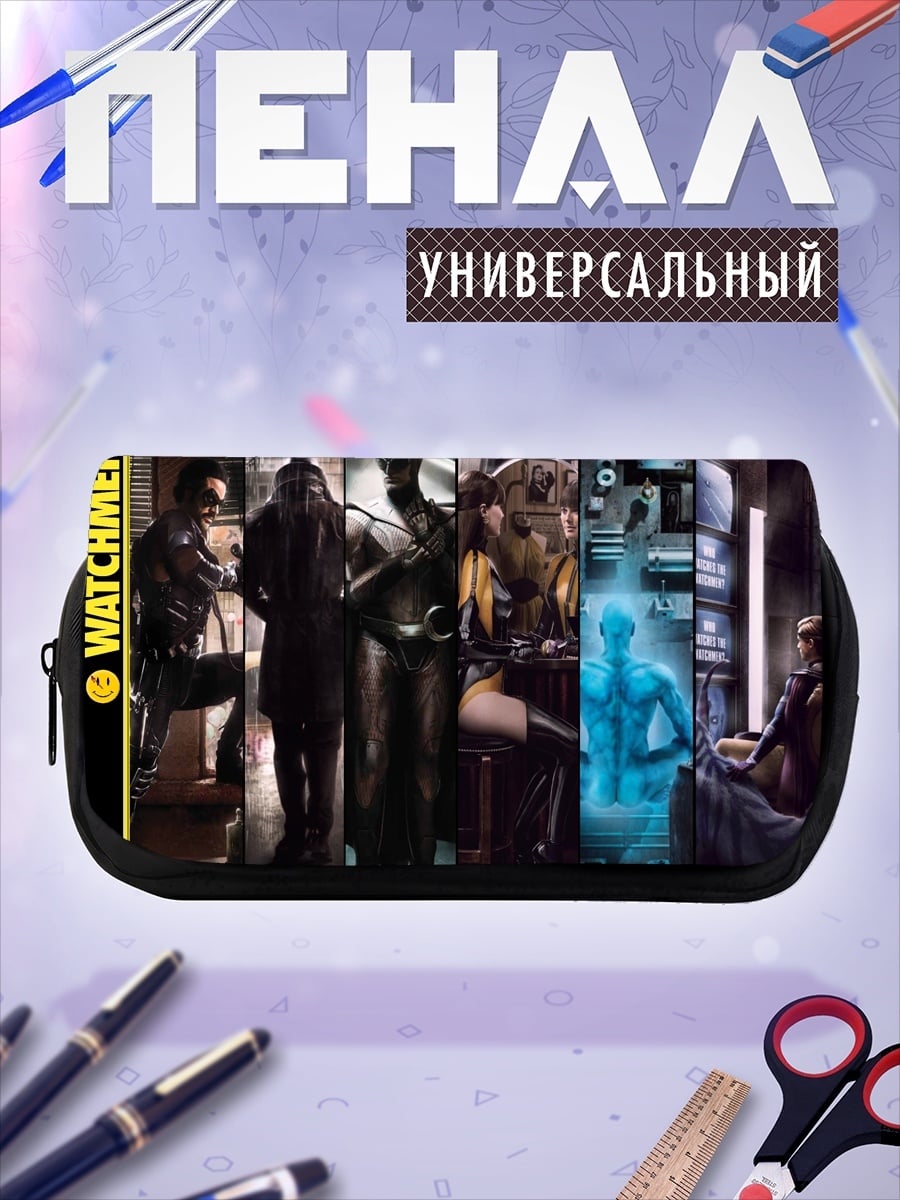 Пенал-косметичка Герои Хранителей