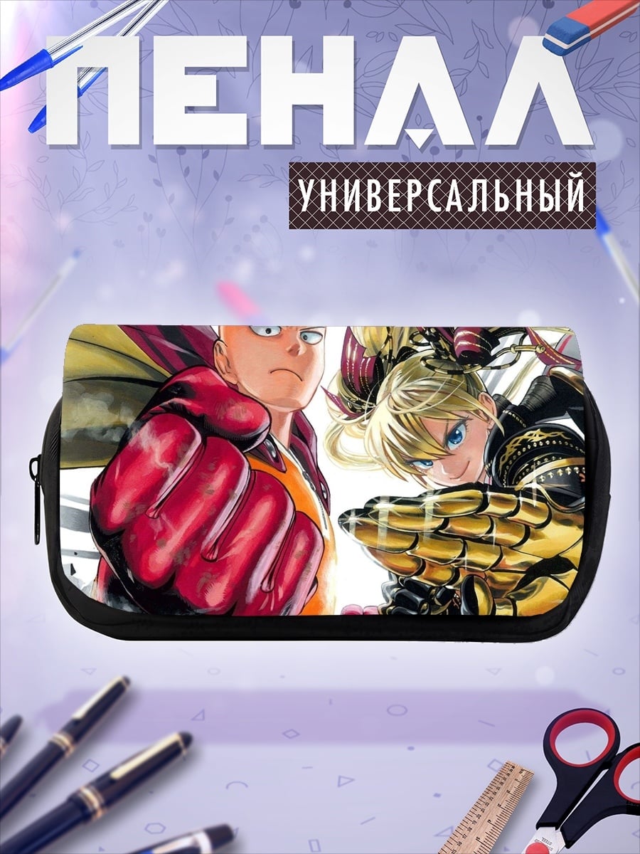 Пенал-косметичка Герои Ванпанчмен