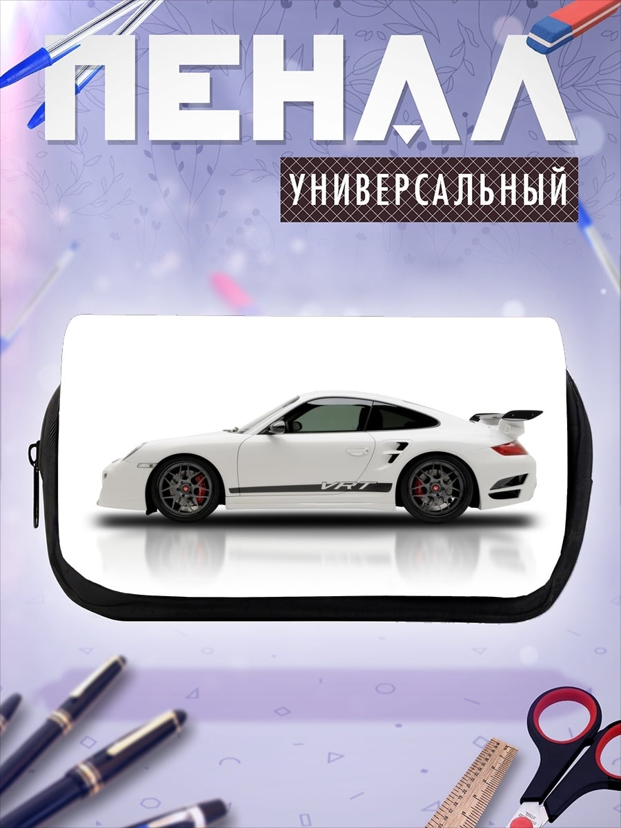 Пенал-косметичка Белый спорткар