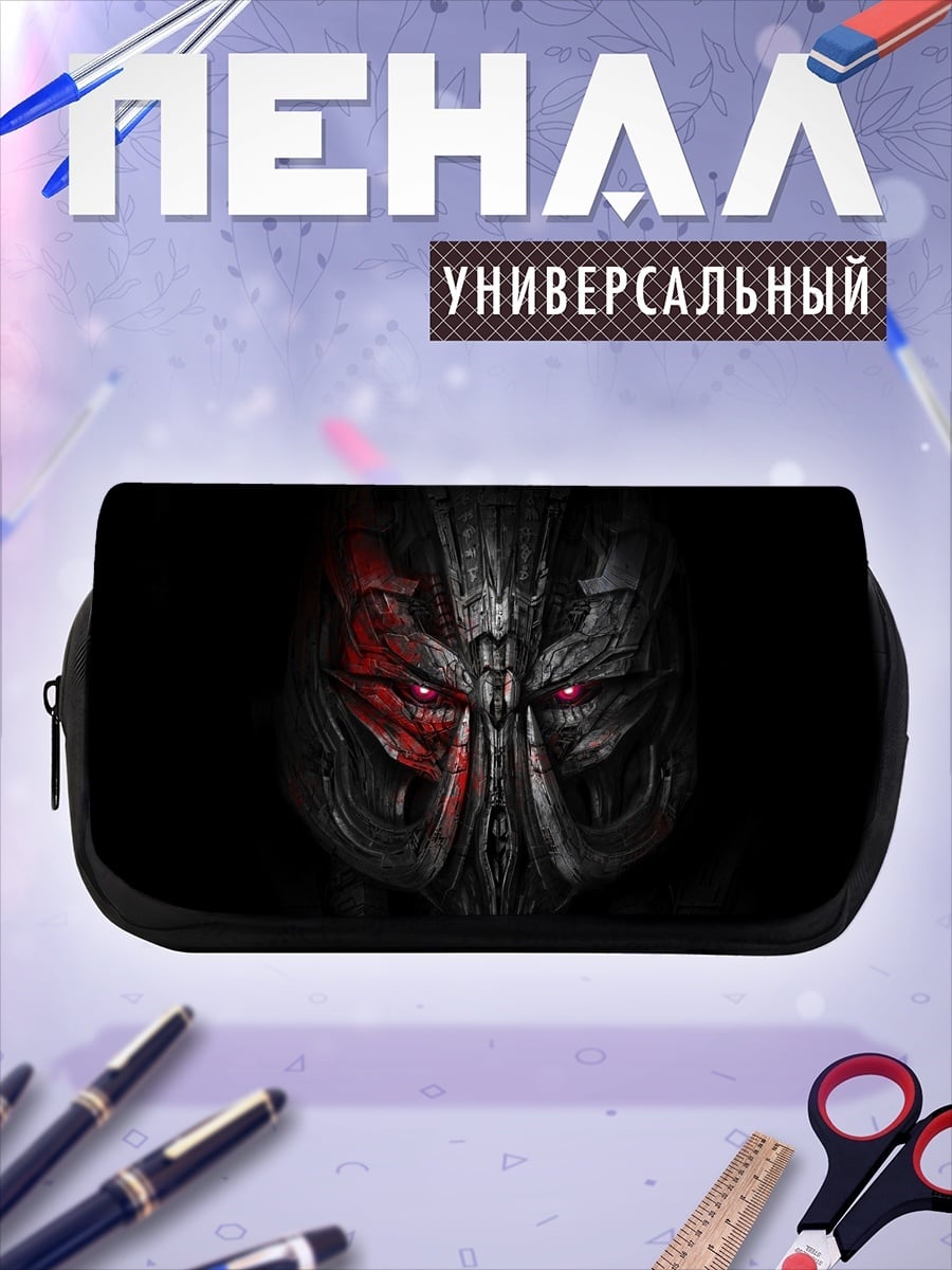 Пенал-косметичка Лицо трансформера