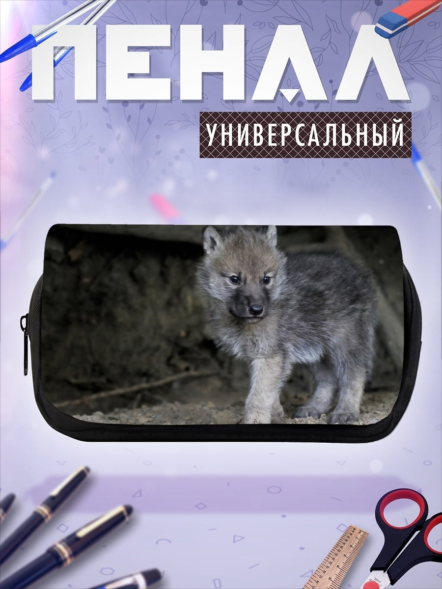 Пенал-косметичка волчонок в логове