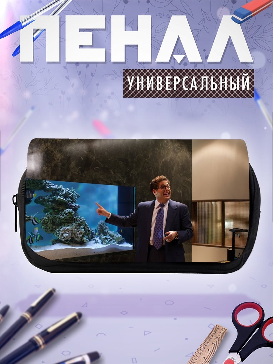 Пенал-косметичка человек у аквариума