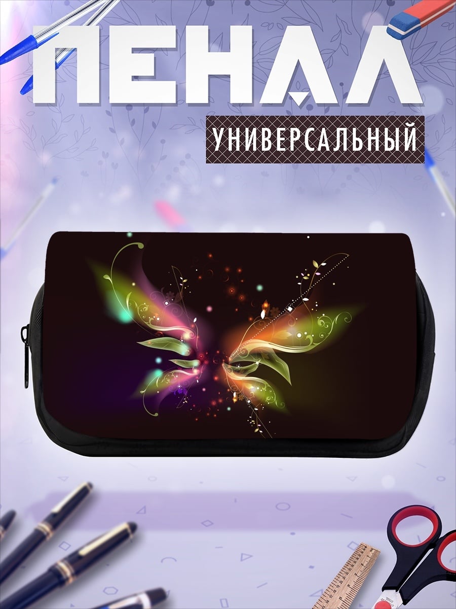 Пенал-косметичка Светящиеся крылья