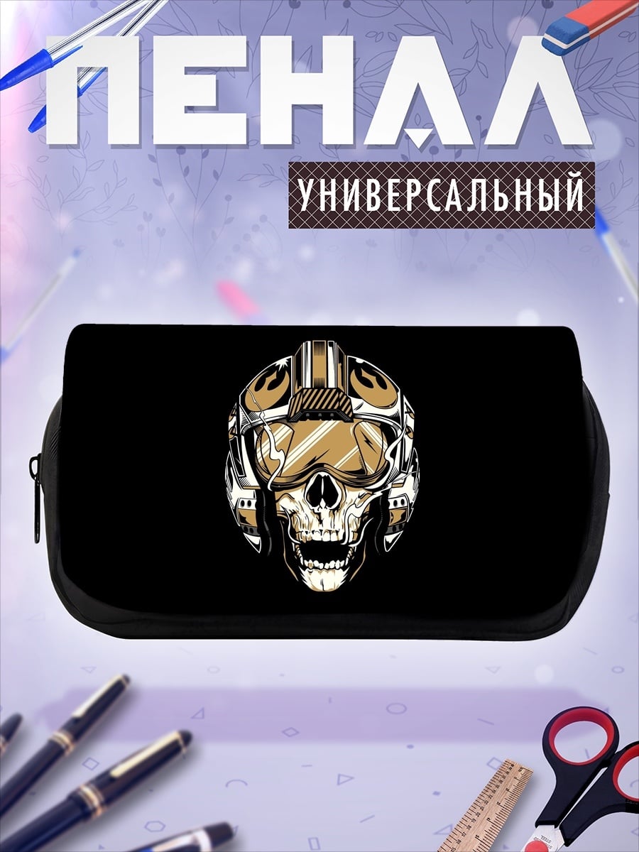Пенал-косметичка Череп пилота