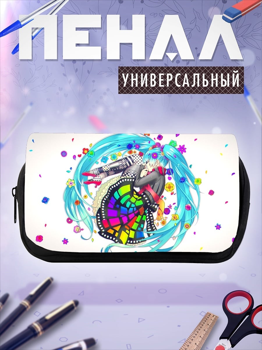 Пенал-косметичка Радужная Мику