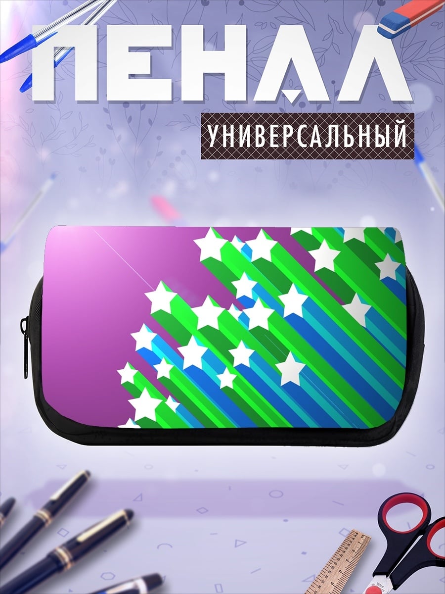 Пенал-косметичка Звездопад арт