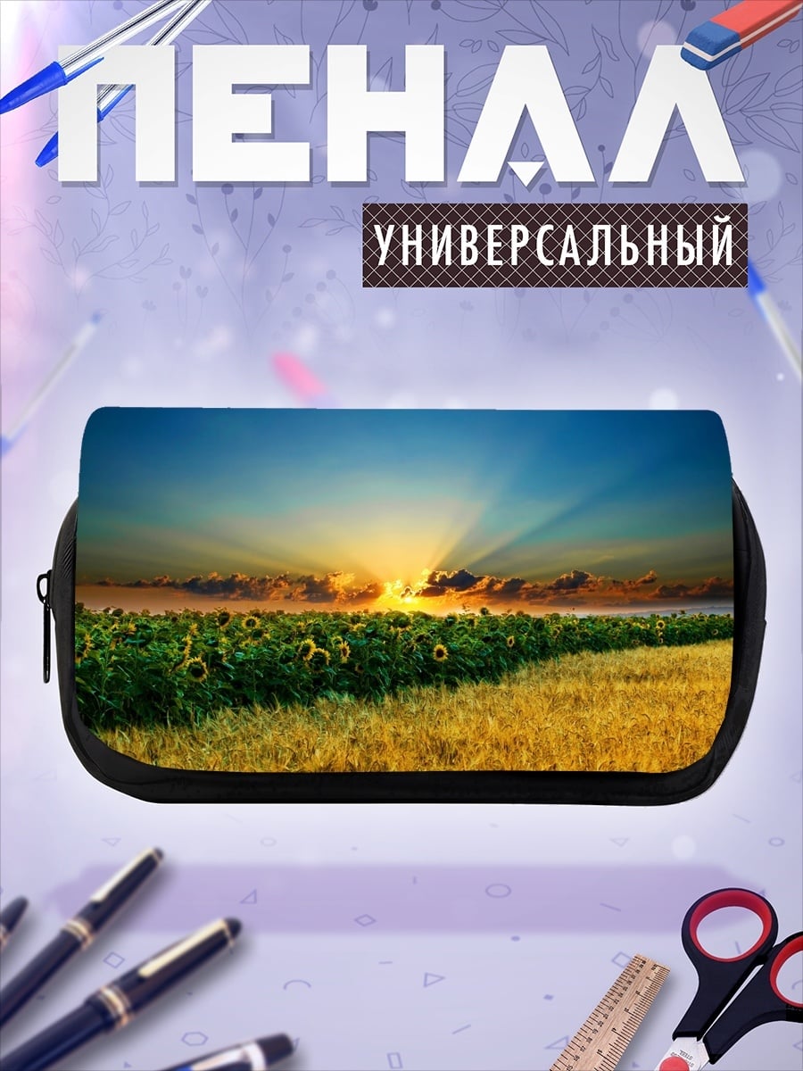 Пенал-косметичка Поле подсолнухов закат