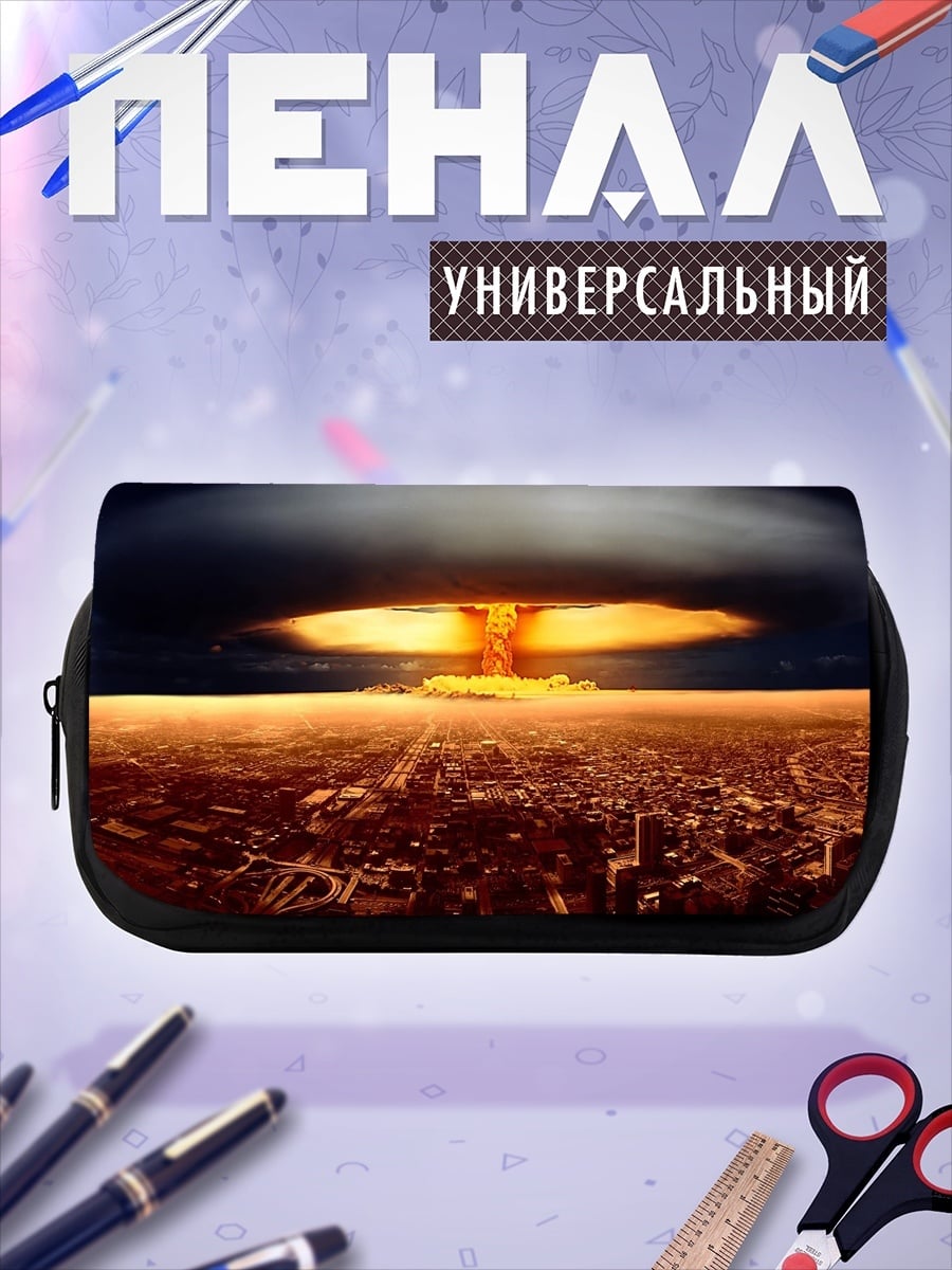 Пенал-косметичка Ядерный взрыв город