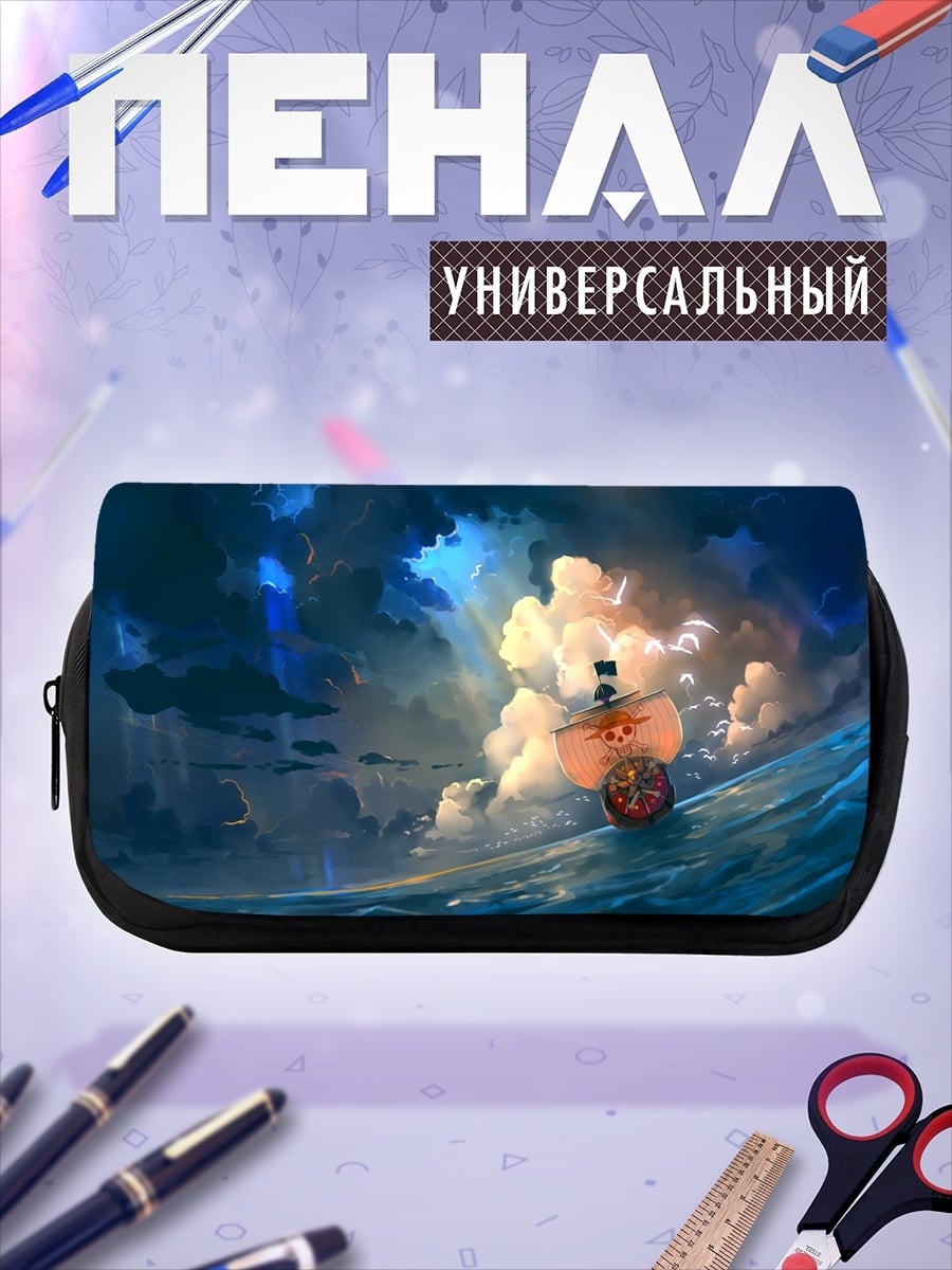 Пенал-косметичка Корабль в шторме