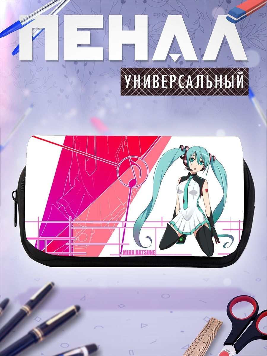 Пенал-косметичка Мику Хацунэ танцует