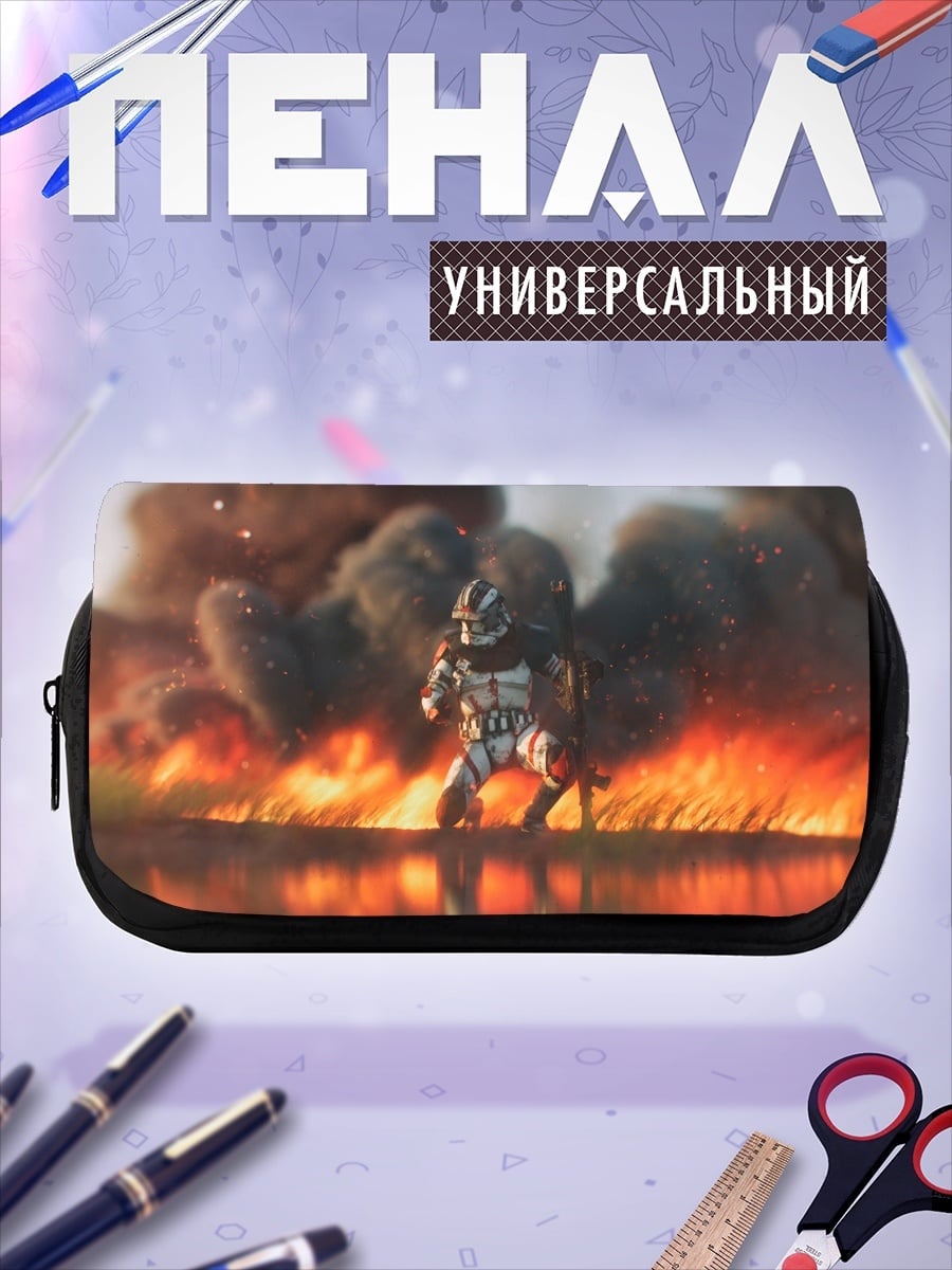 Пенал-косметичка солдат в огне