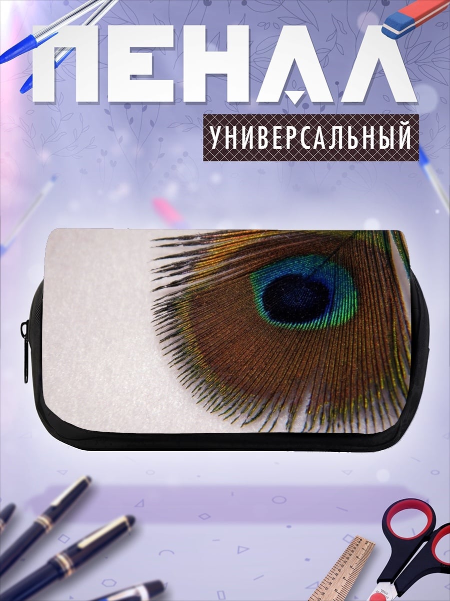 Пенал-косметичка перо павлина