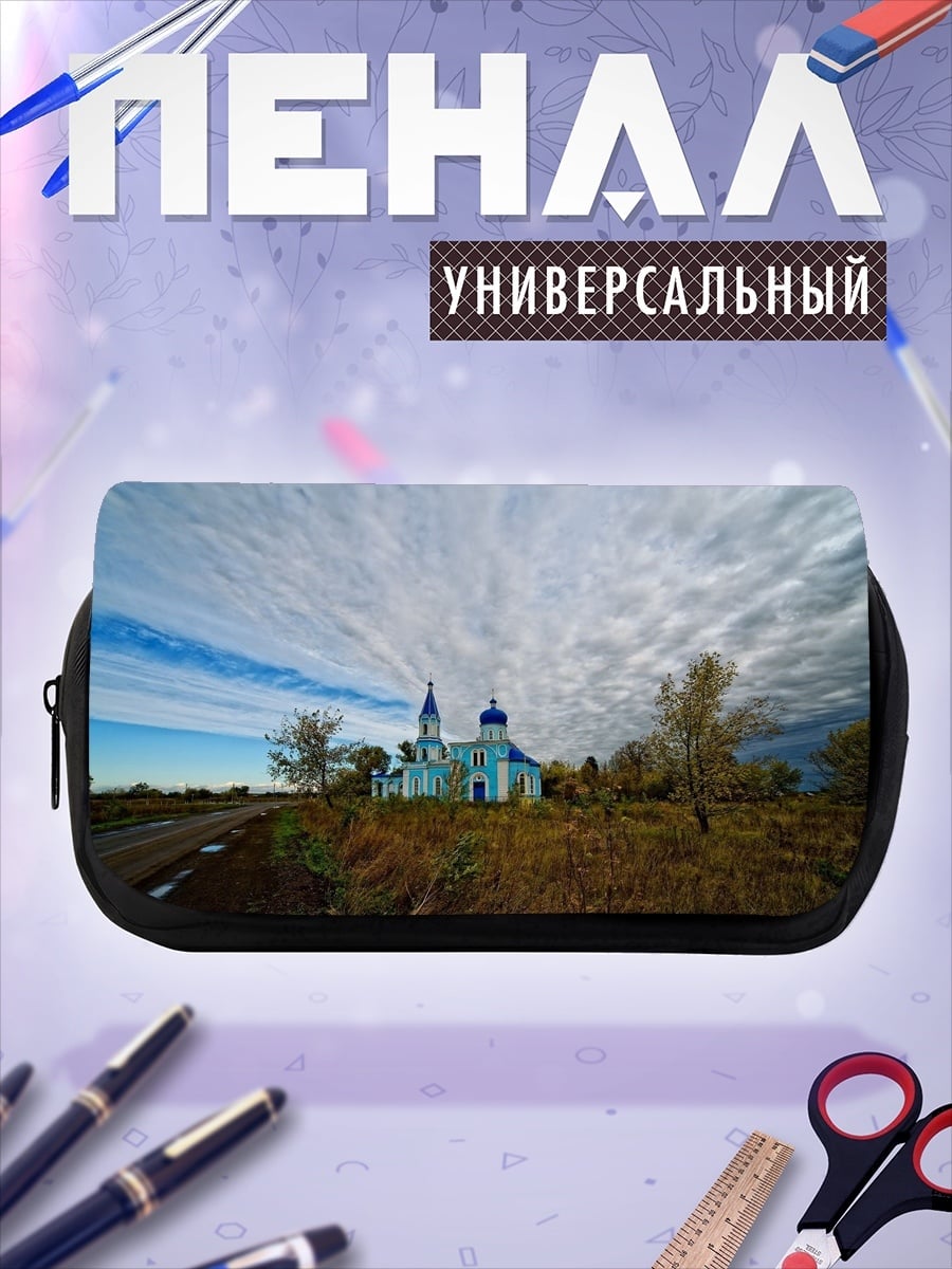 Пенал-косметичка Голубая церковь небеса
