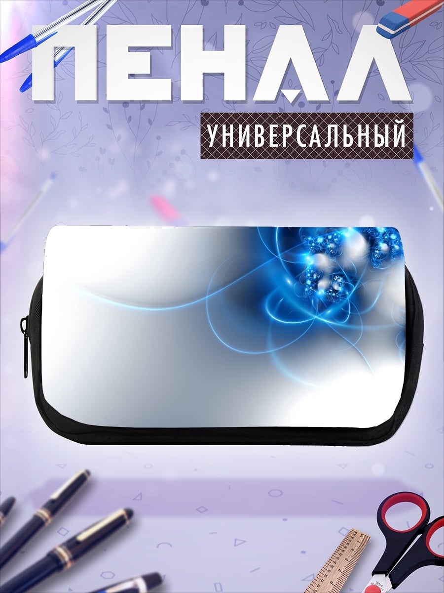 Пенал-косметичка Синие энергетические линии