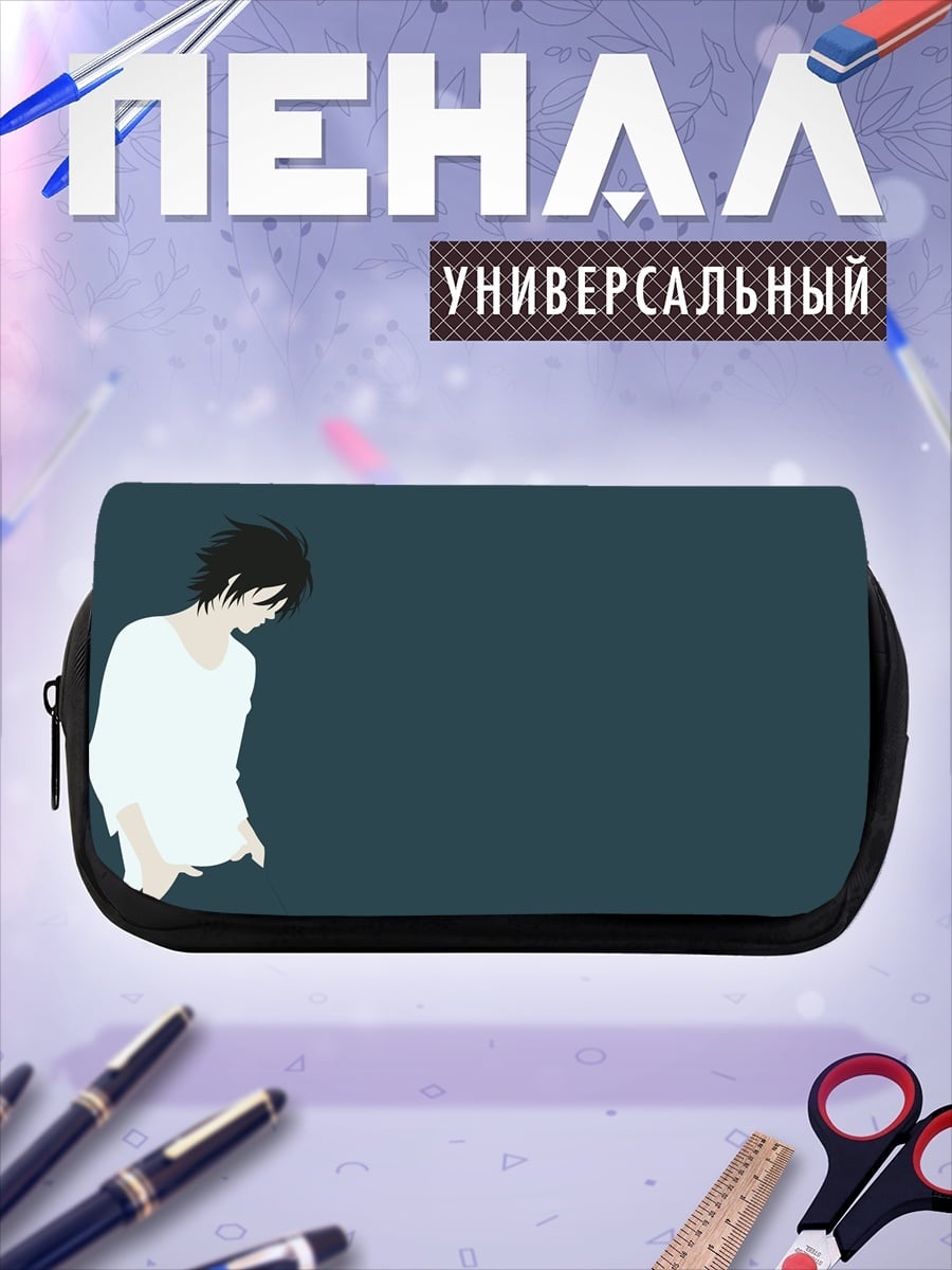 Пенал-косметичка Персонаж L размышляет