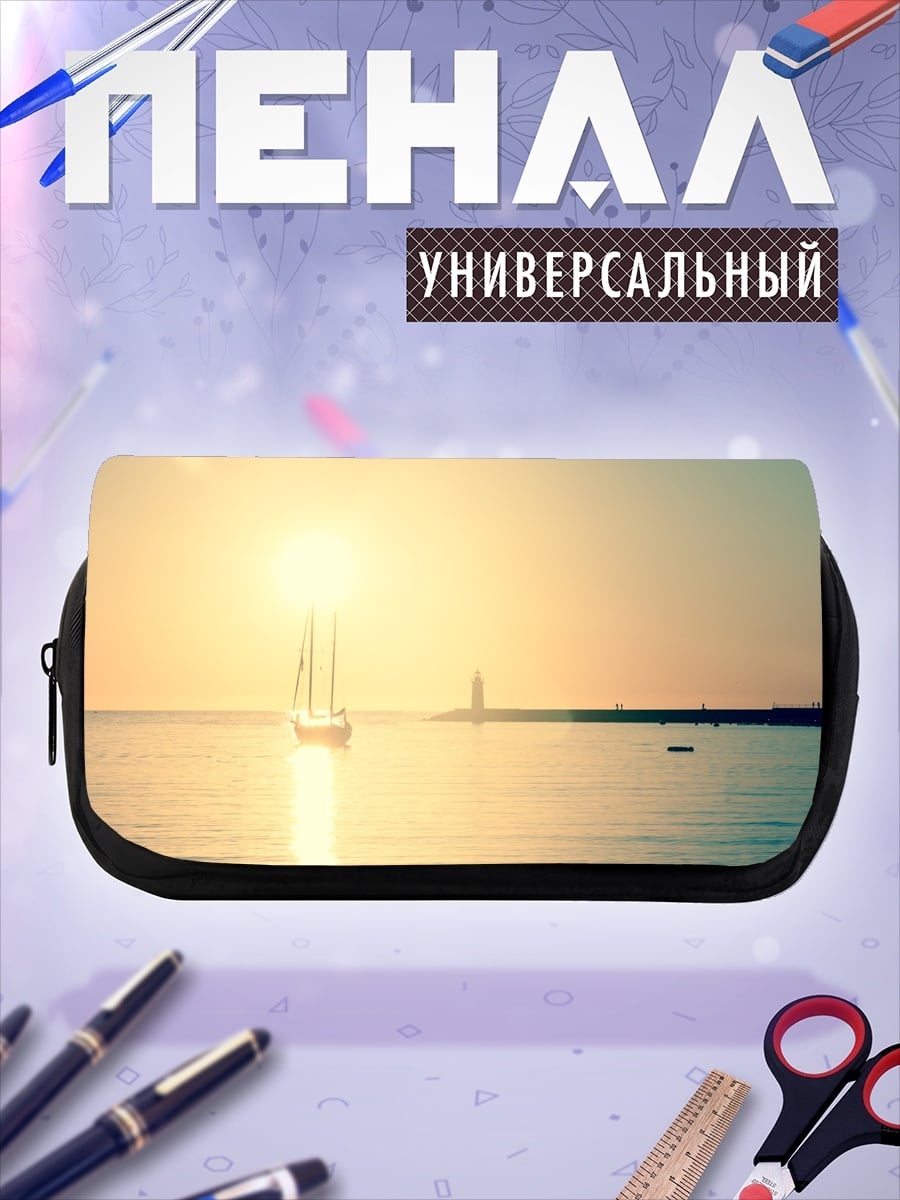 Пенал-косметичка Парусник на закате