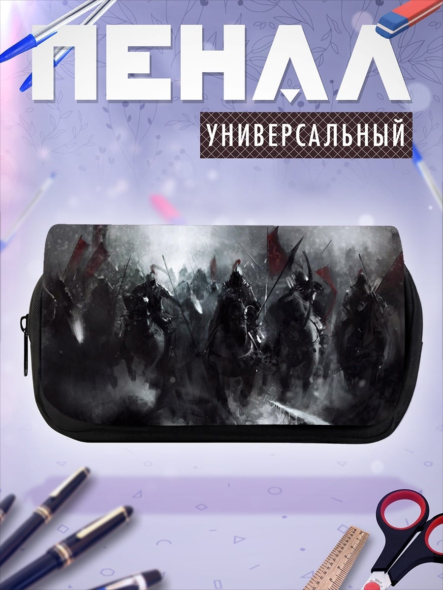 Пенал-косметичка Конное сражение