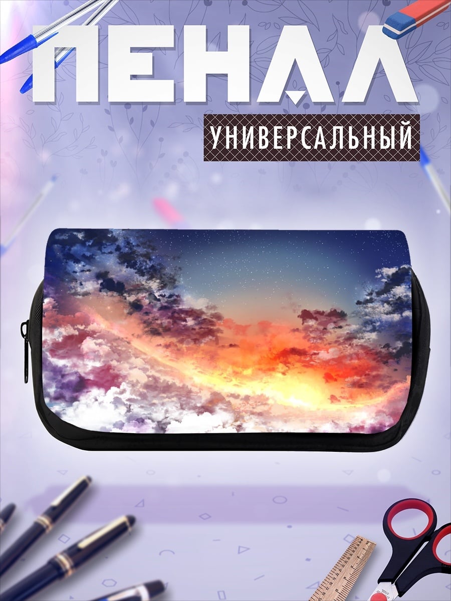 Пенал-косметичка Небо в закатных тонах