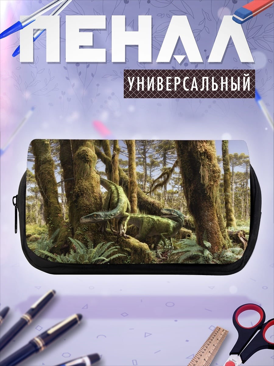 Пенал-косметичка Динозавры в джунглях