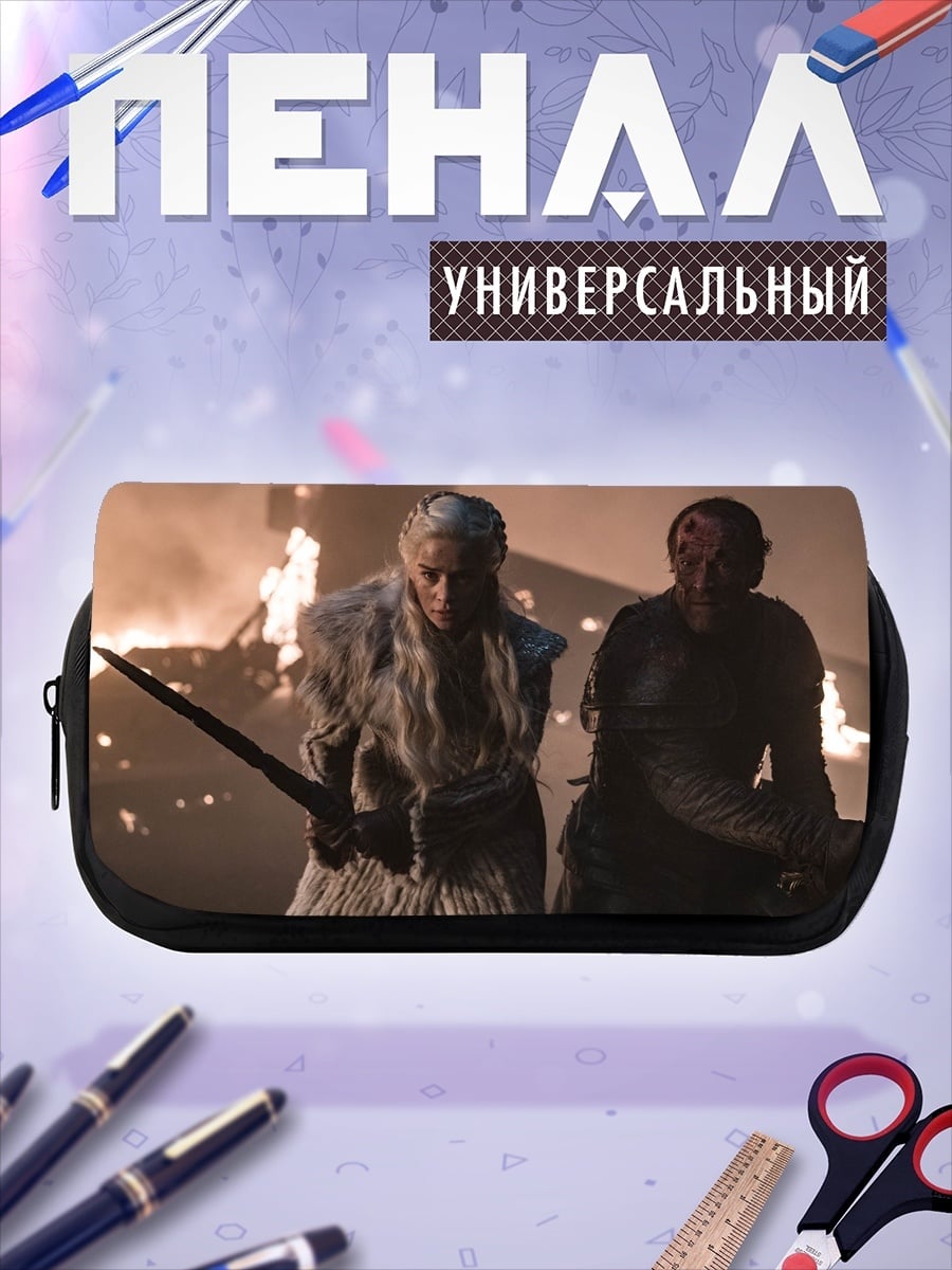 Пенал-косметичка Дейенерис Таргариен